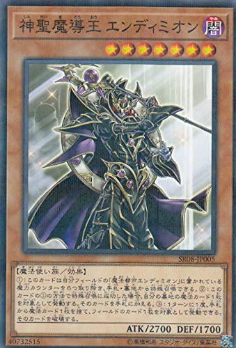 Amazon.co.jp: 遊戯王 SR08-JP005 神聖魔導王 エンディミオン (日本語